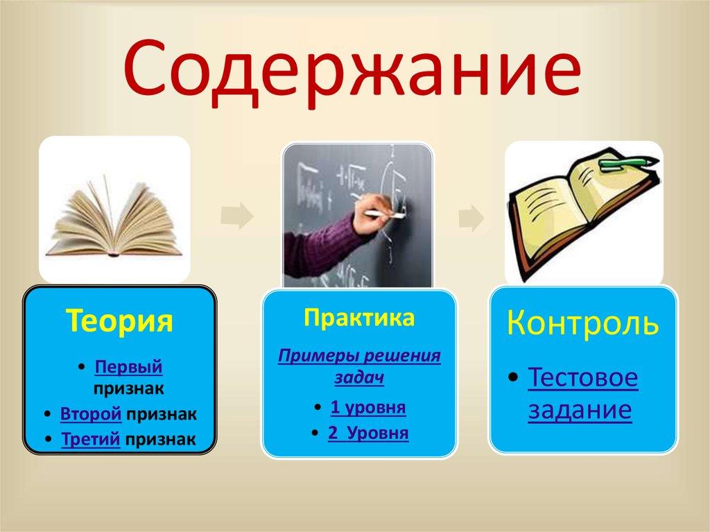 Содержание