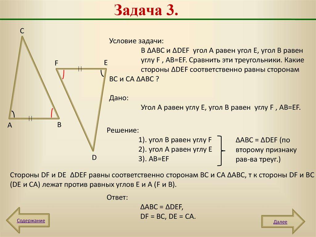 Задача 3.