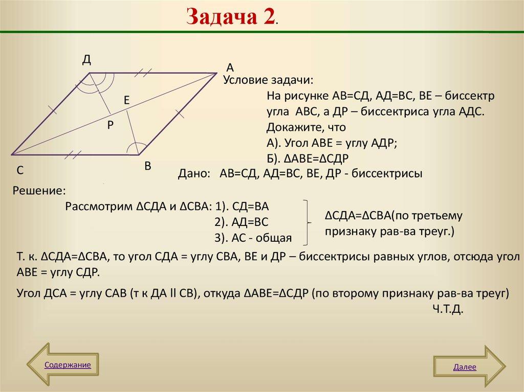 Задача 2.