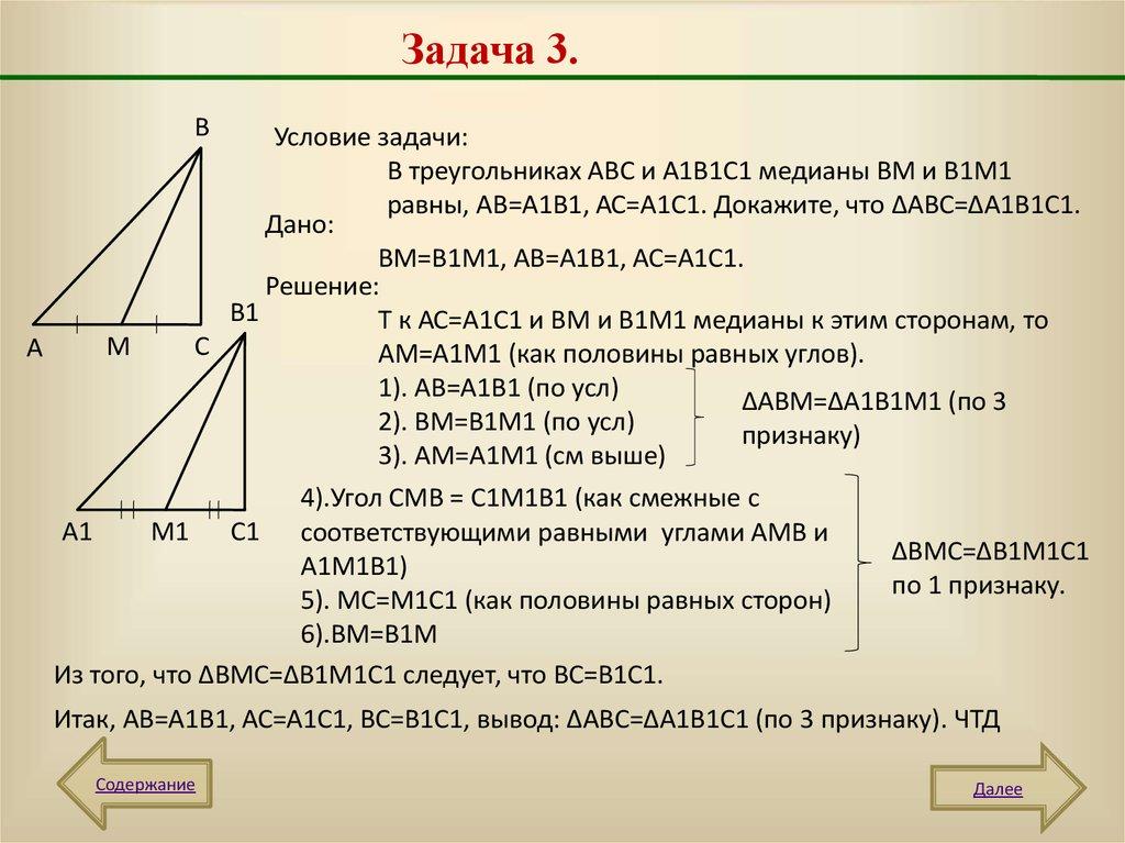 Задача 3.