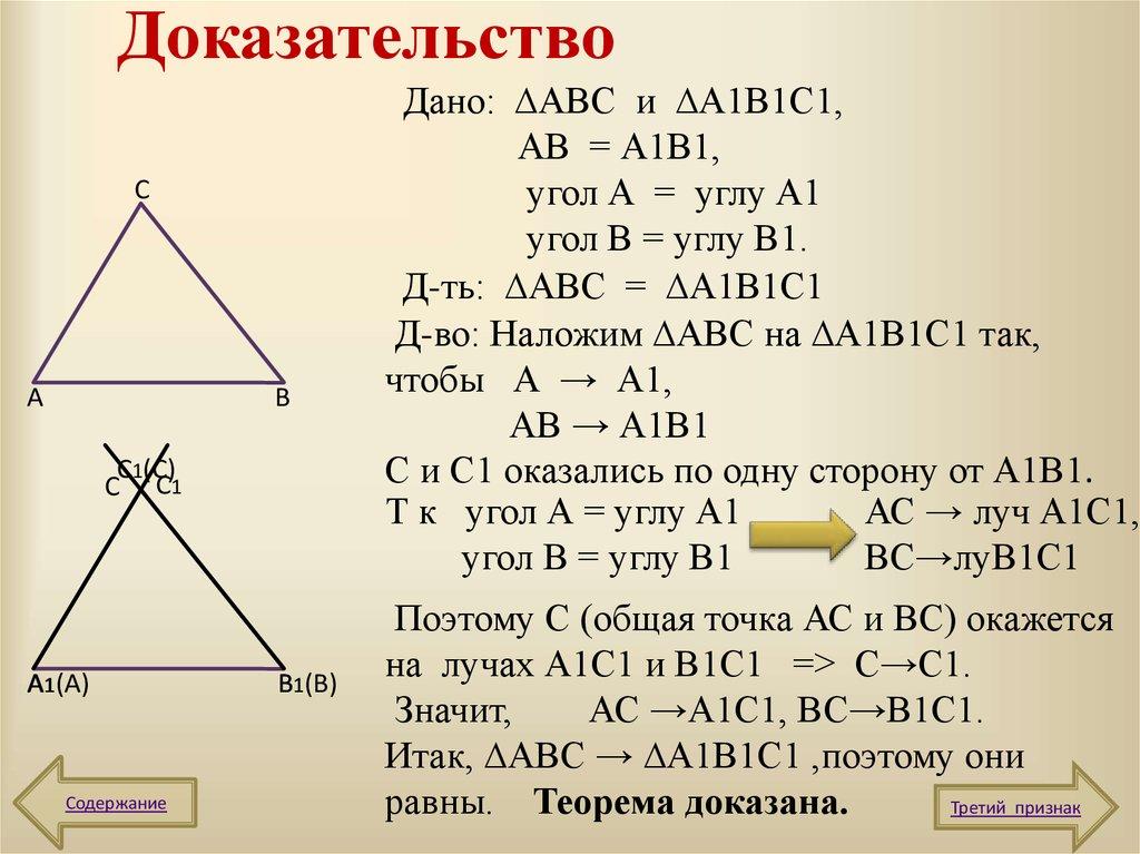 Доказательство