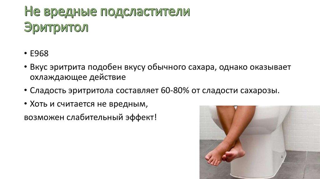 Не вредные подсластители Эритритол