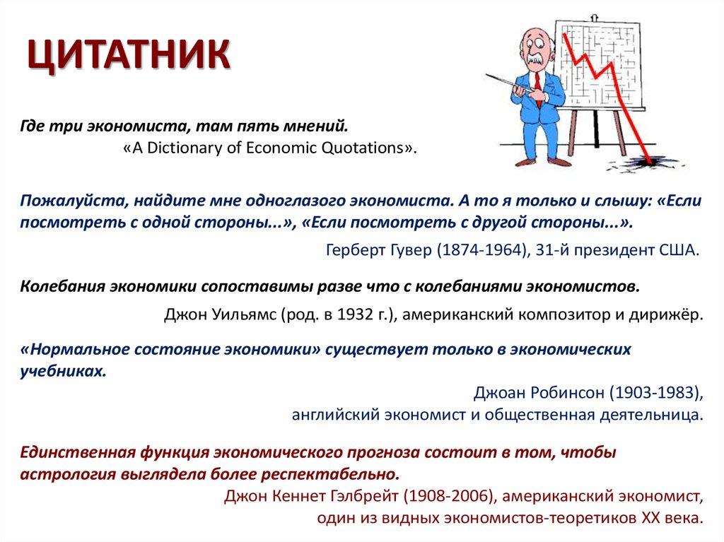ЦИТАТНИК