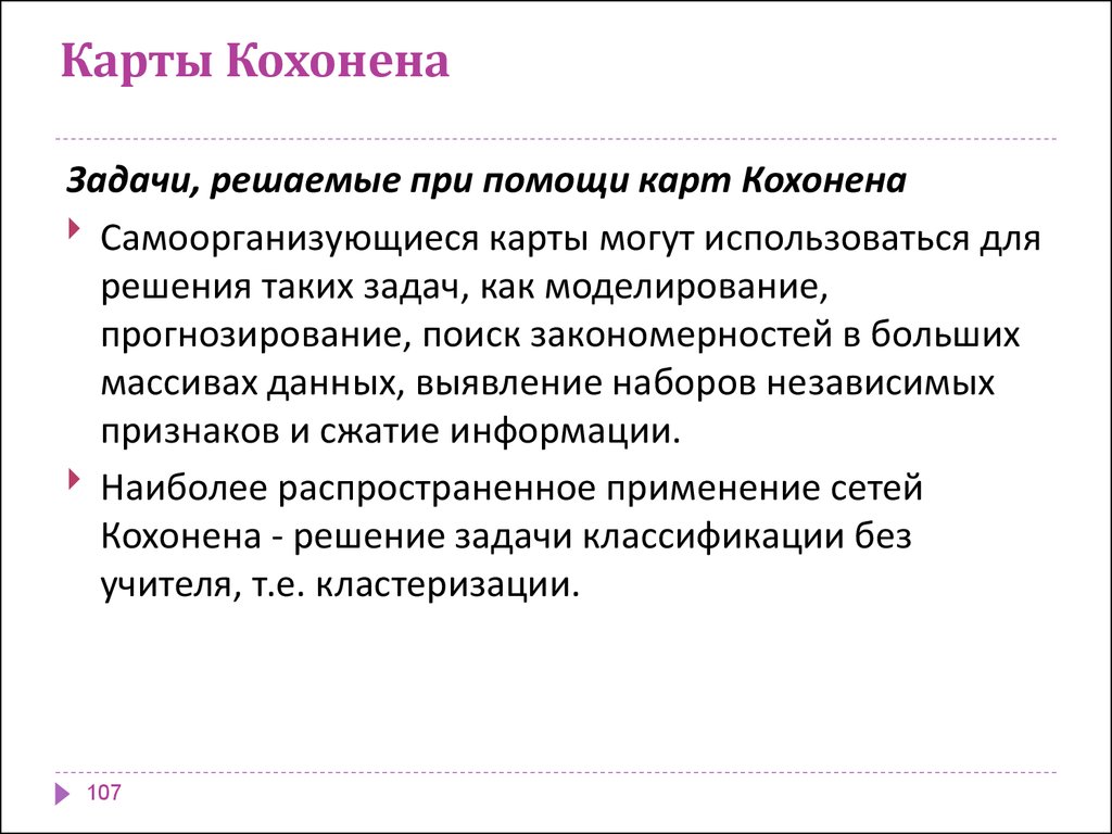 Нейронные сети могут обучаться с учителем или без него.