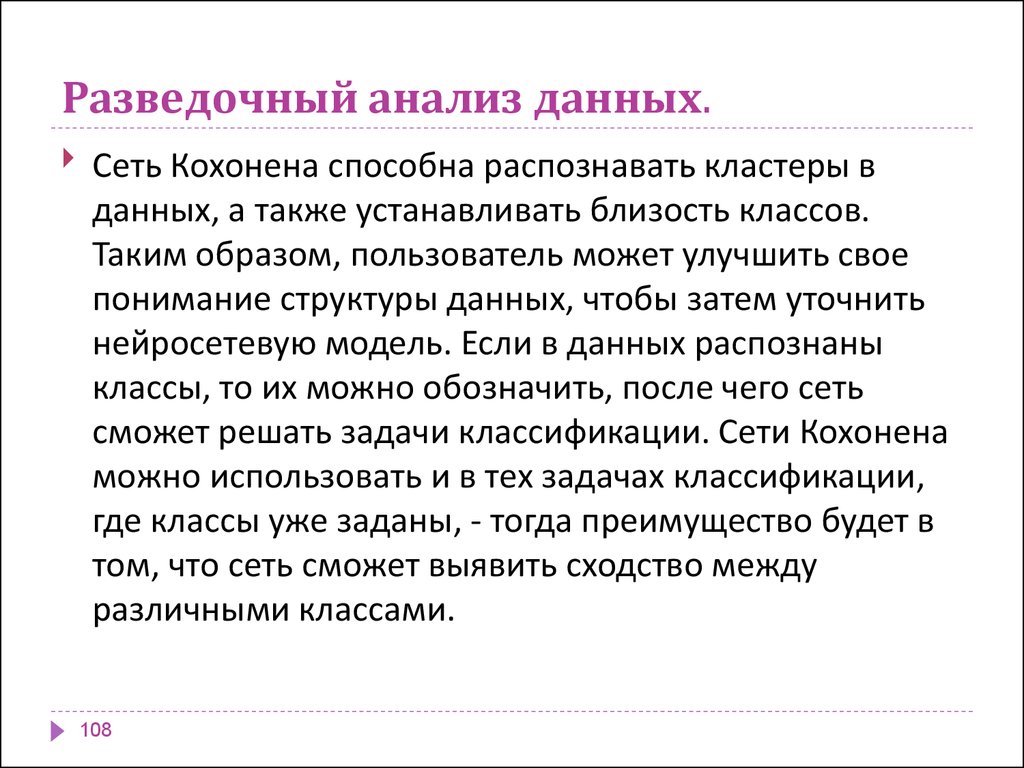 Выбор структуры нейронной сети
