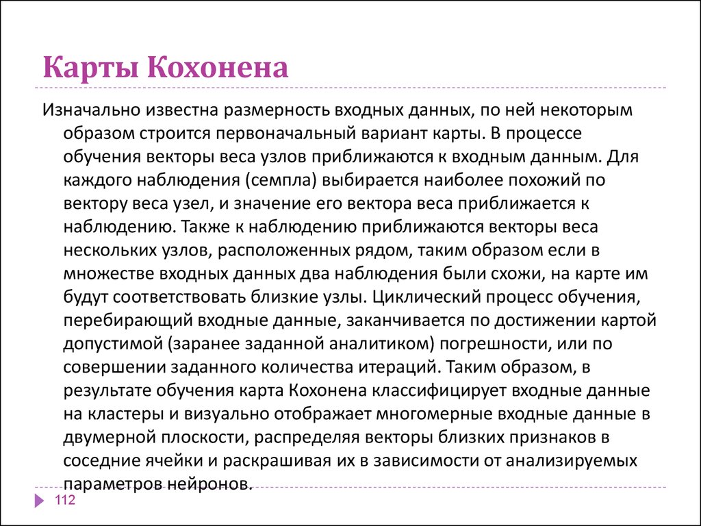 Обнаружение новых явлений.