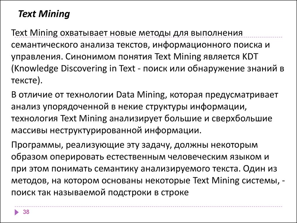 Плюсы и минусы Web Usage Mining