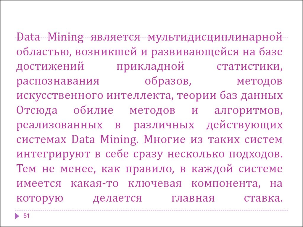 2. Прогностическое моделирование (Predictive Modeling)