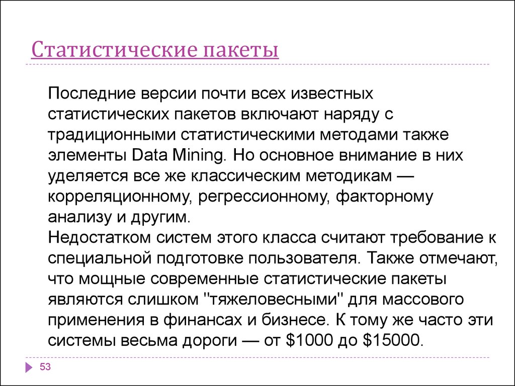 3. Анализ исключений (forensic analysis)