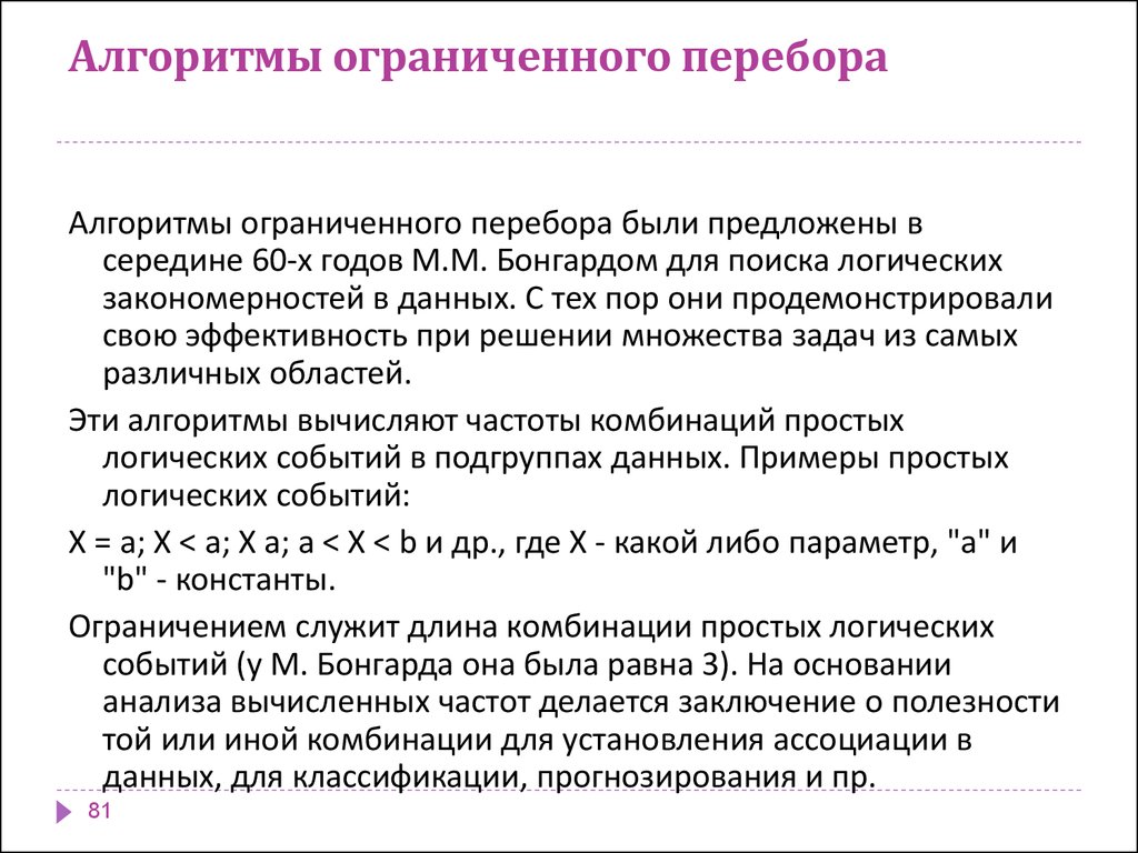 Опорными векторами называются объекты множества, лежащие на границах областей. Классификация считается хорошей, если область между грани