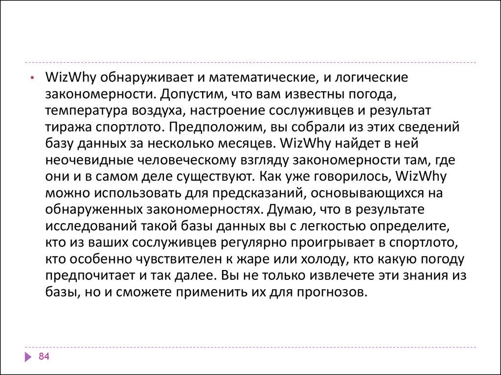 Алгоритмы ограниченного перебора