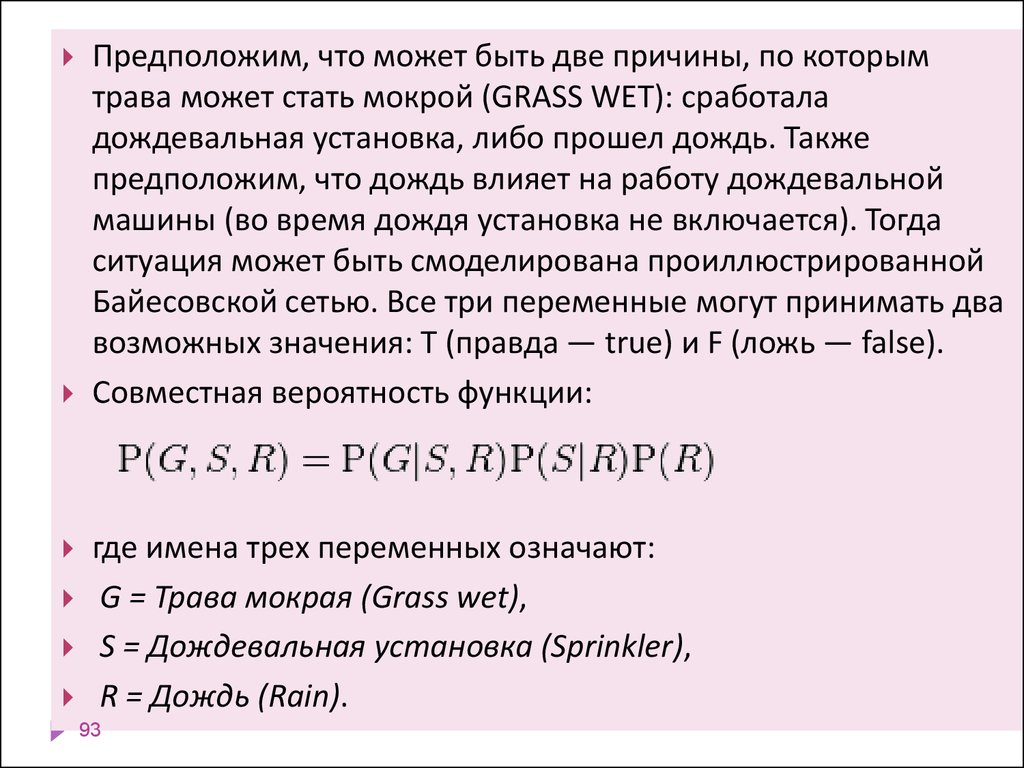Недостатки метода "ближайшего соседа"