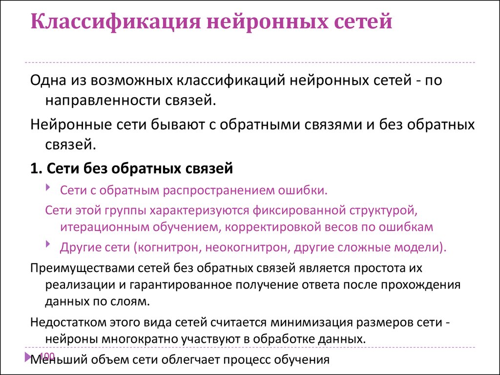 Отмечают такие достоинства байесовских сетей как метода Data Mining