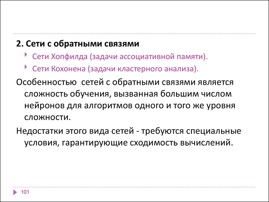 Наивно-байесовский подход имеет следующие недостатки: