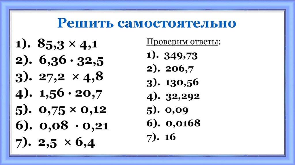 Решить самостоятельно