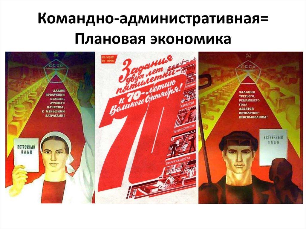 Традиционная