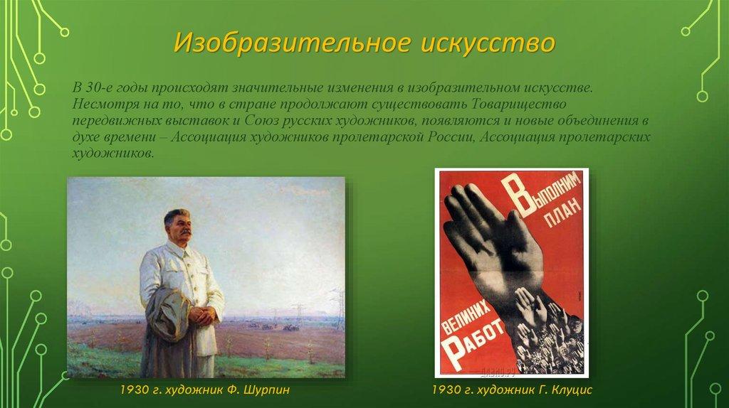 Изобразительное искусство