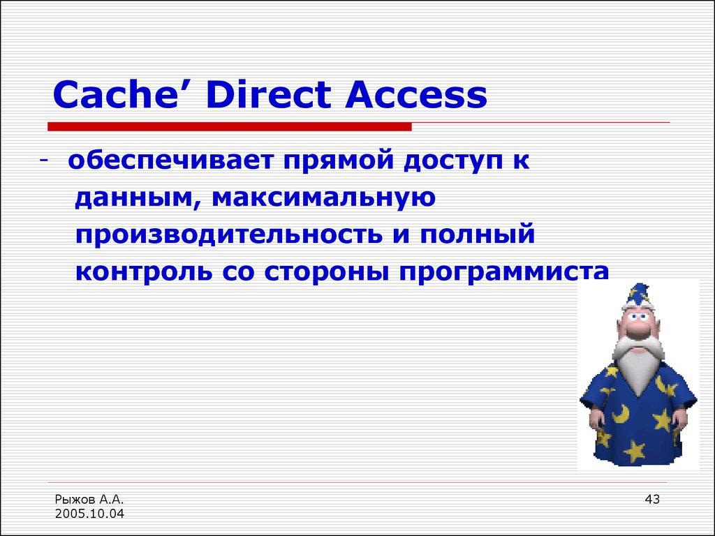 Cache’ Direct Access