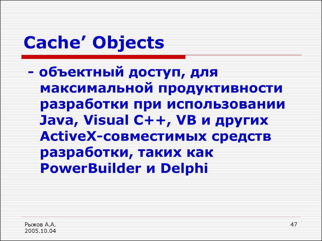 Cache’ Objects