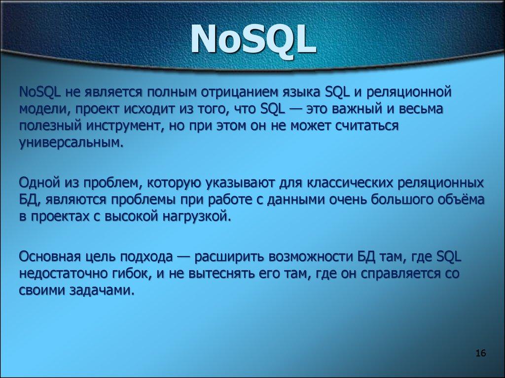 NoSQL