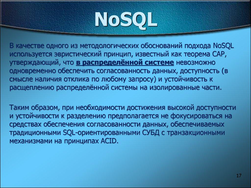 NoSQL