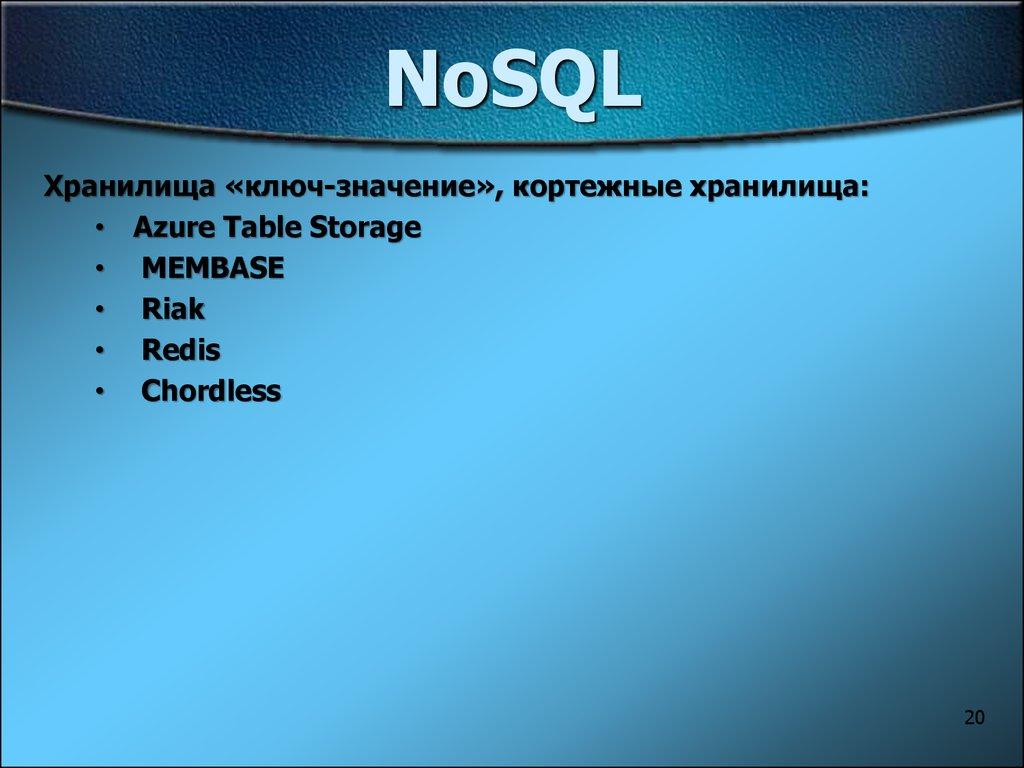 NoSQL