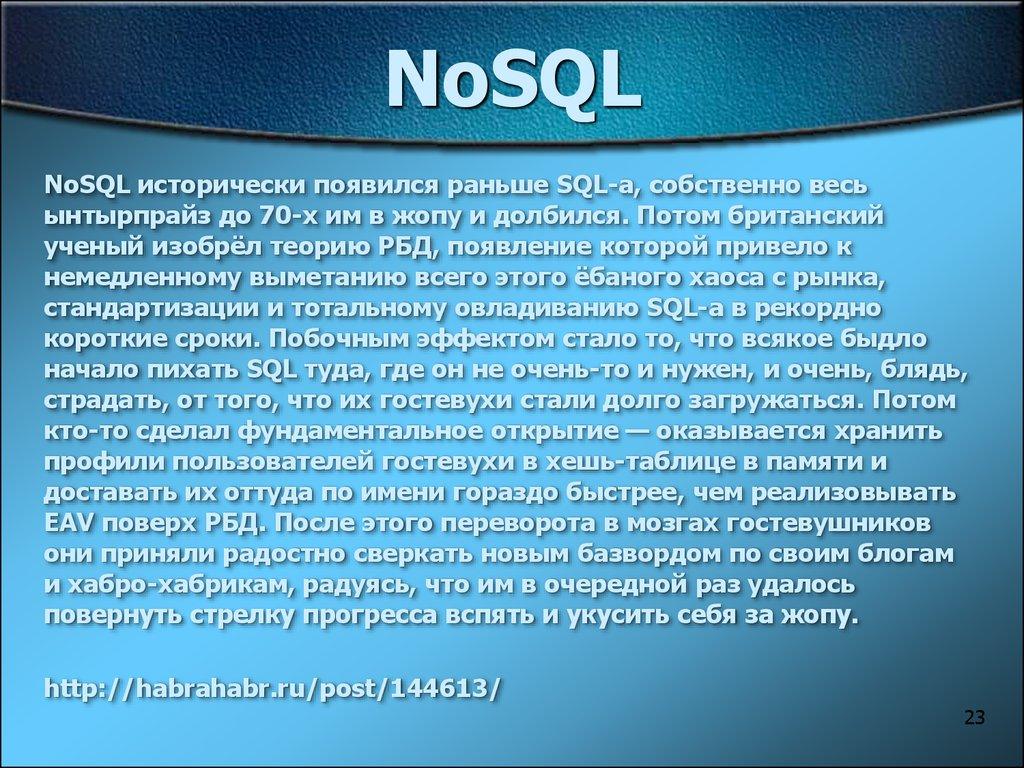 NoSQL