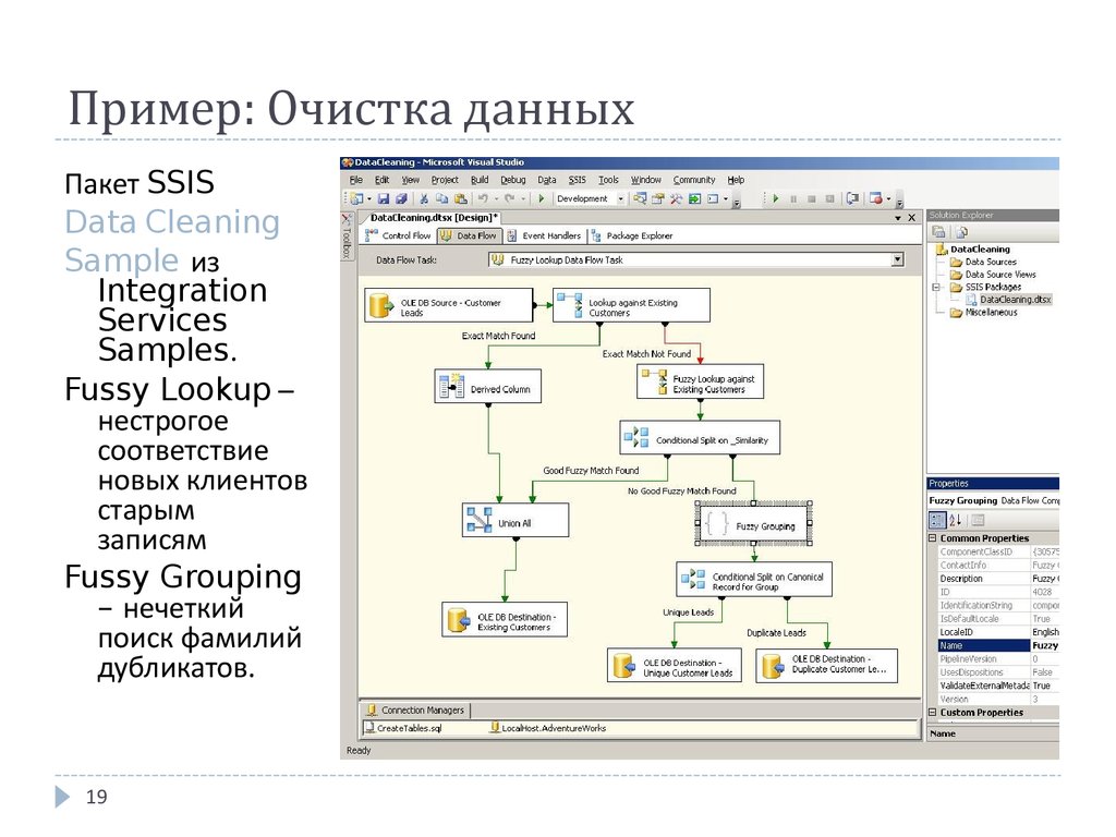 Пример: Очистка данных