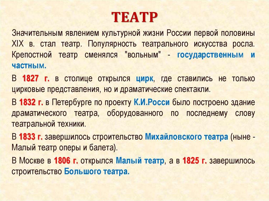 ТЕАТР