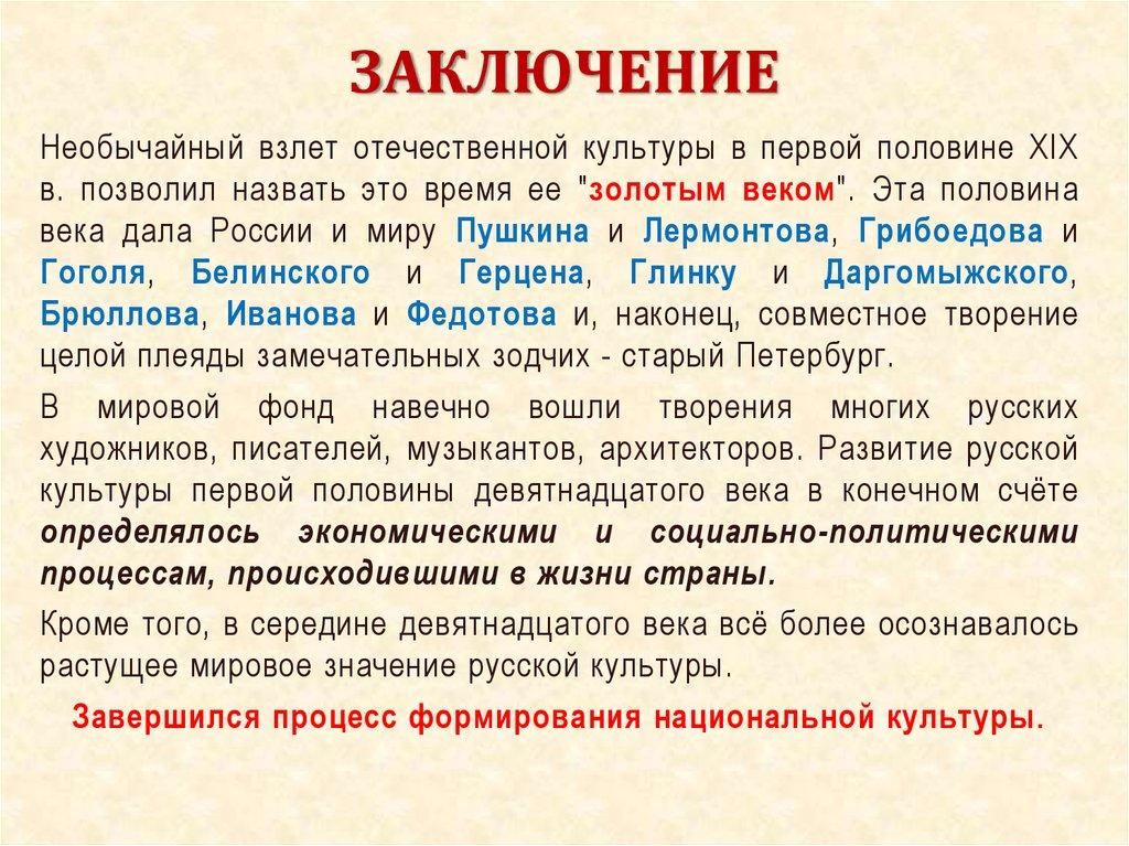 ЗАКЛЮЧЕНИЕ