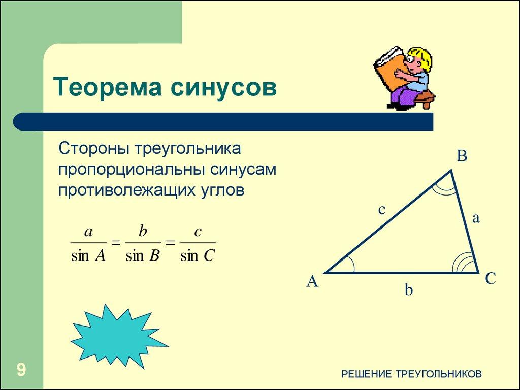 Сумма углов треугольника
