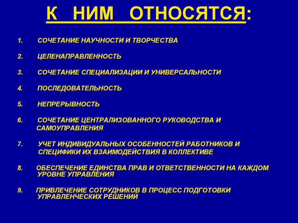 К НИМ ОТНОСЯТСЯ: