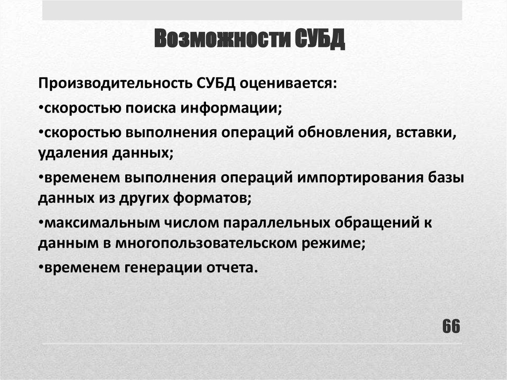 Реляционная алгебра