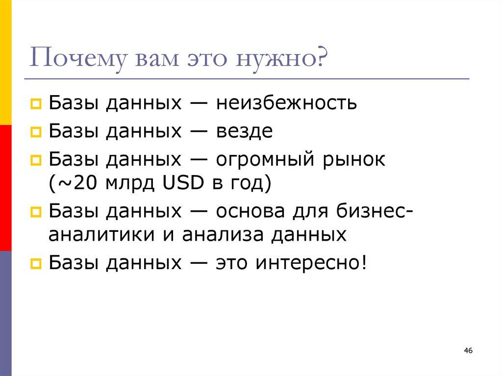 Почему вам это нужно?