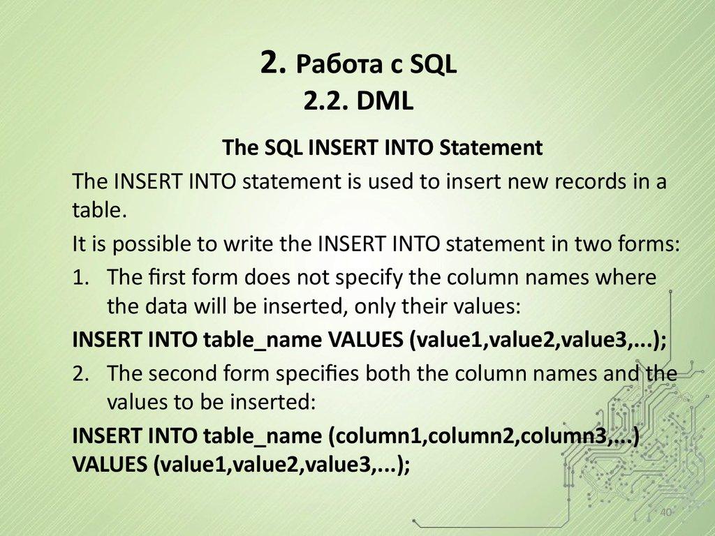 2. Работа с SQL 2.2. DML