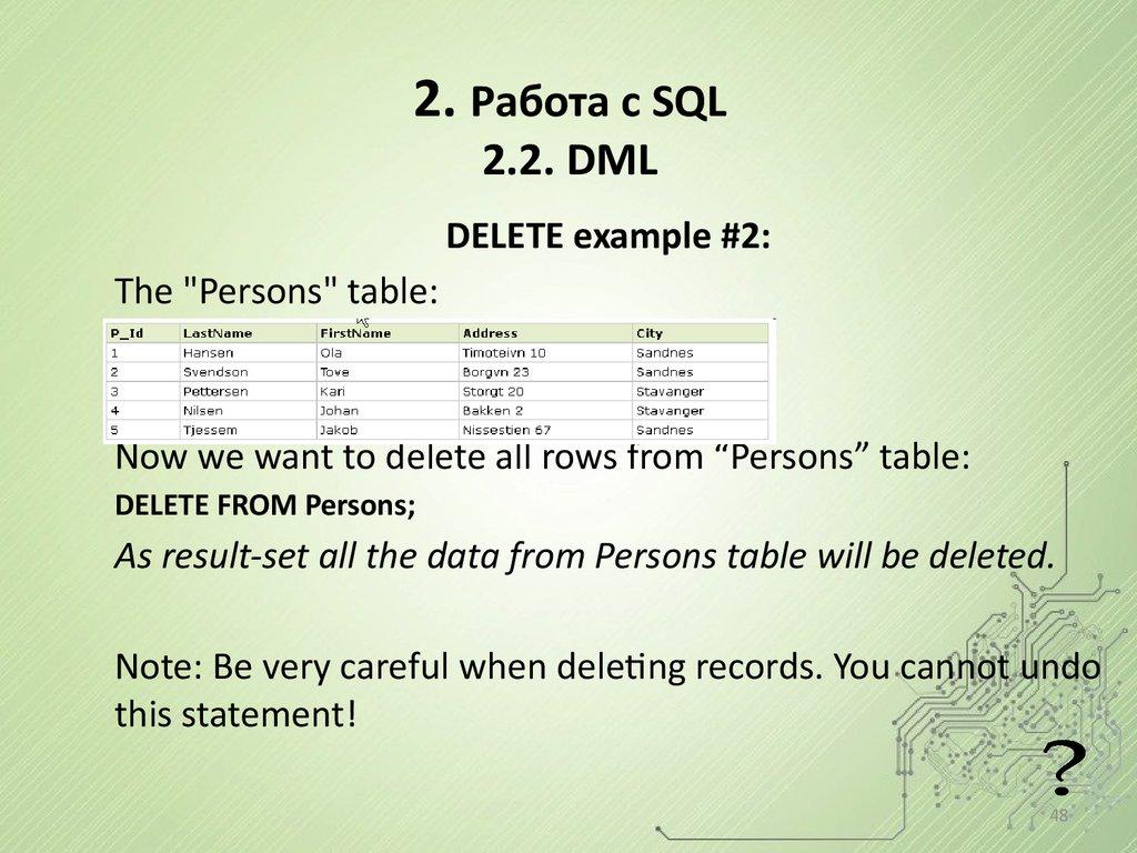 2. Работа с SQL 2.2. DML