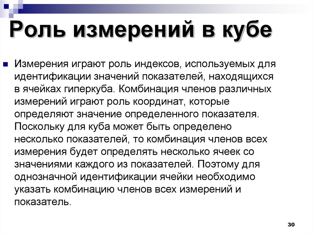 Структура ХД - снежинка