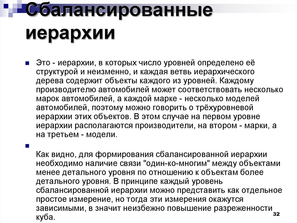 Понятие о кубах