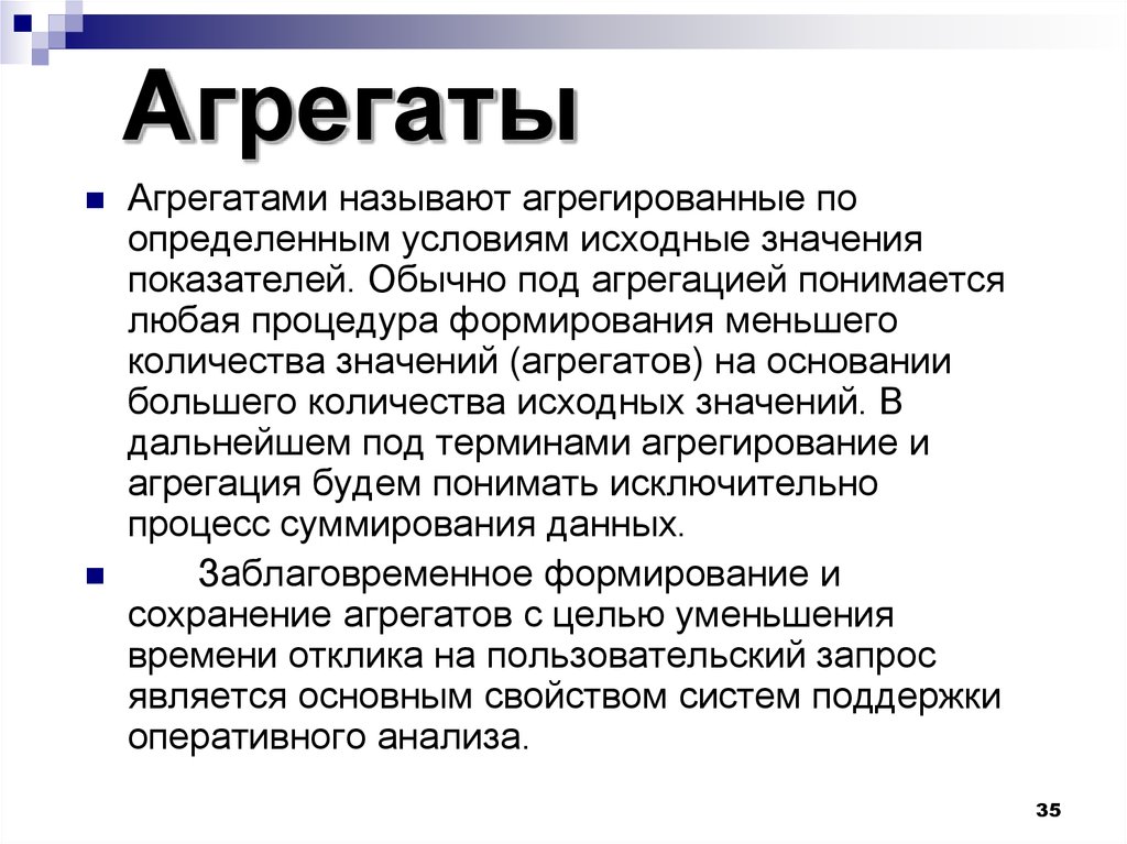 Роль измерений в кубе