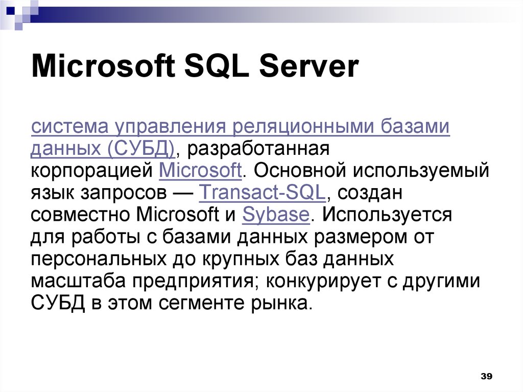 Неровные иерархии