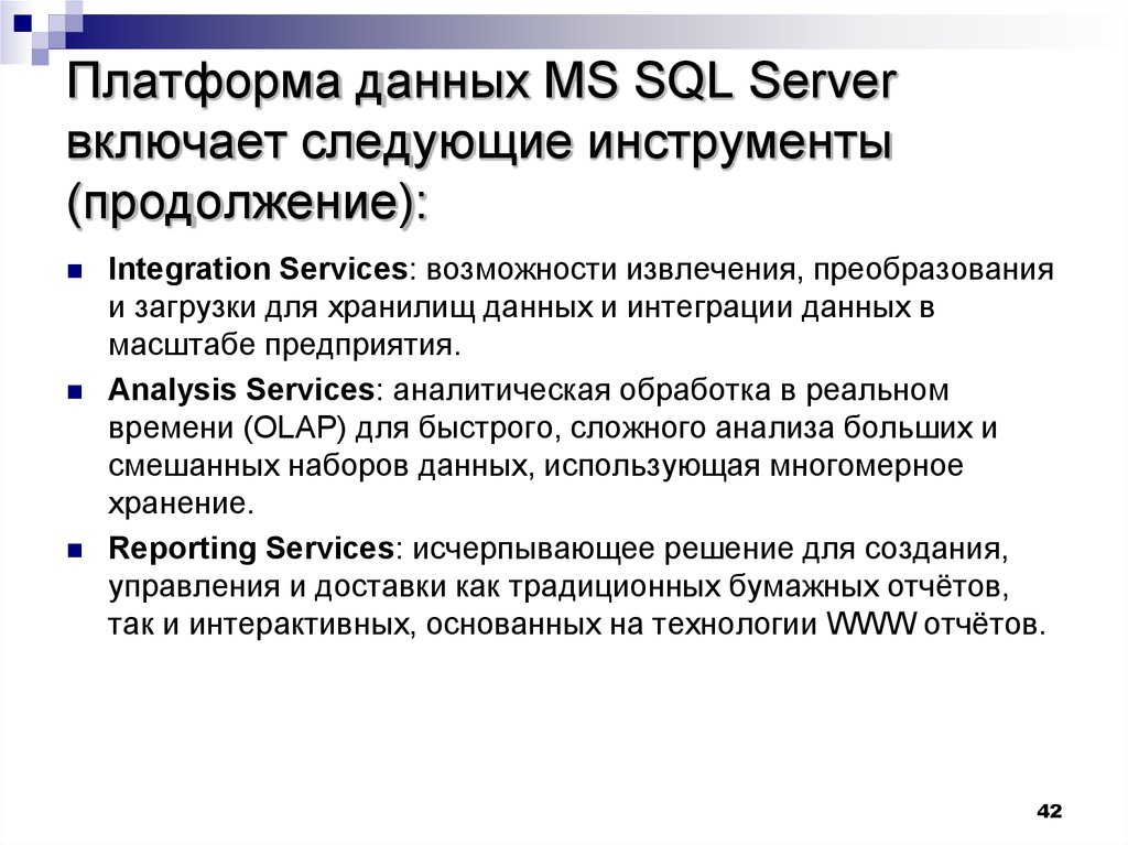 DW с витринами данных