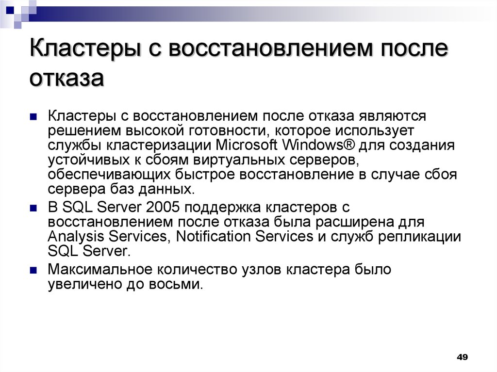 Управляемость