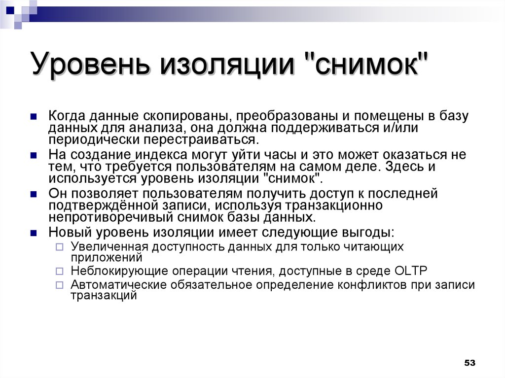 Зеркалирование баз данных