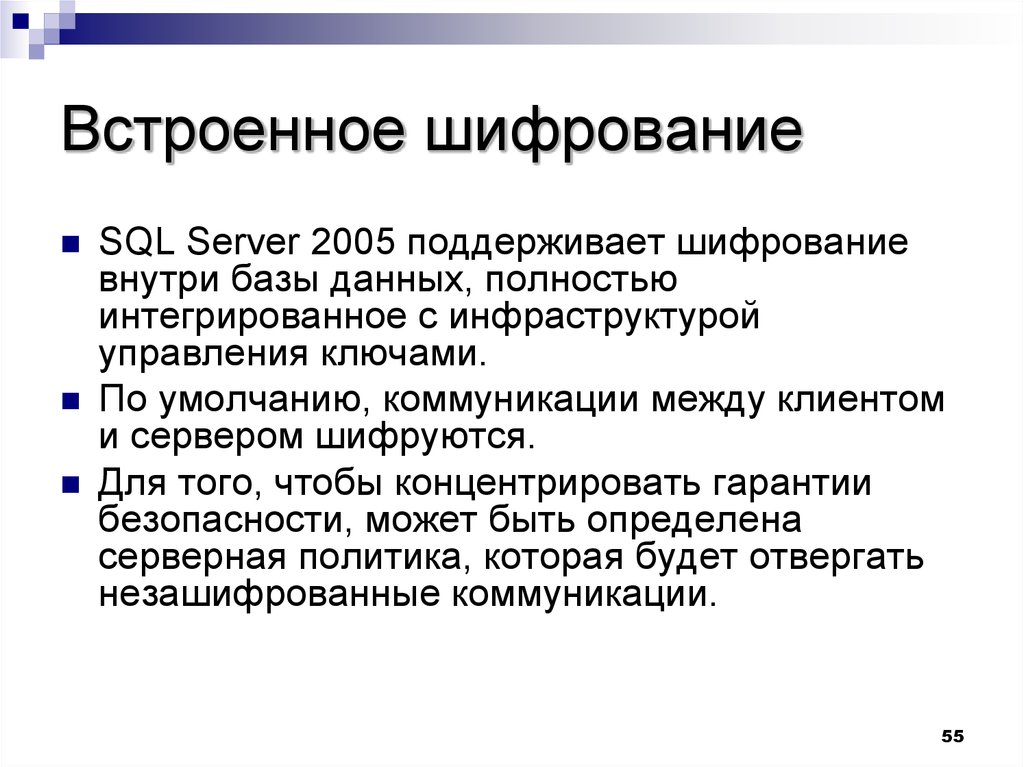 Моментальные снимки базы данных