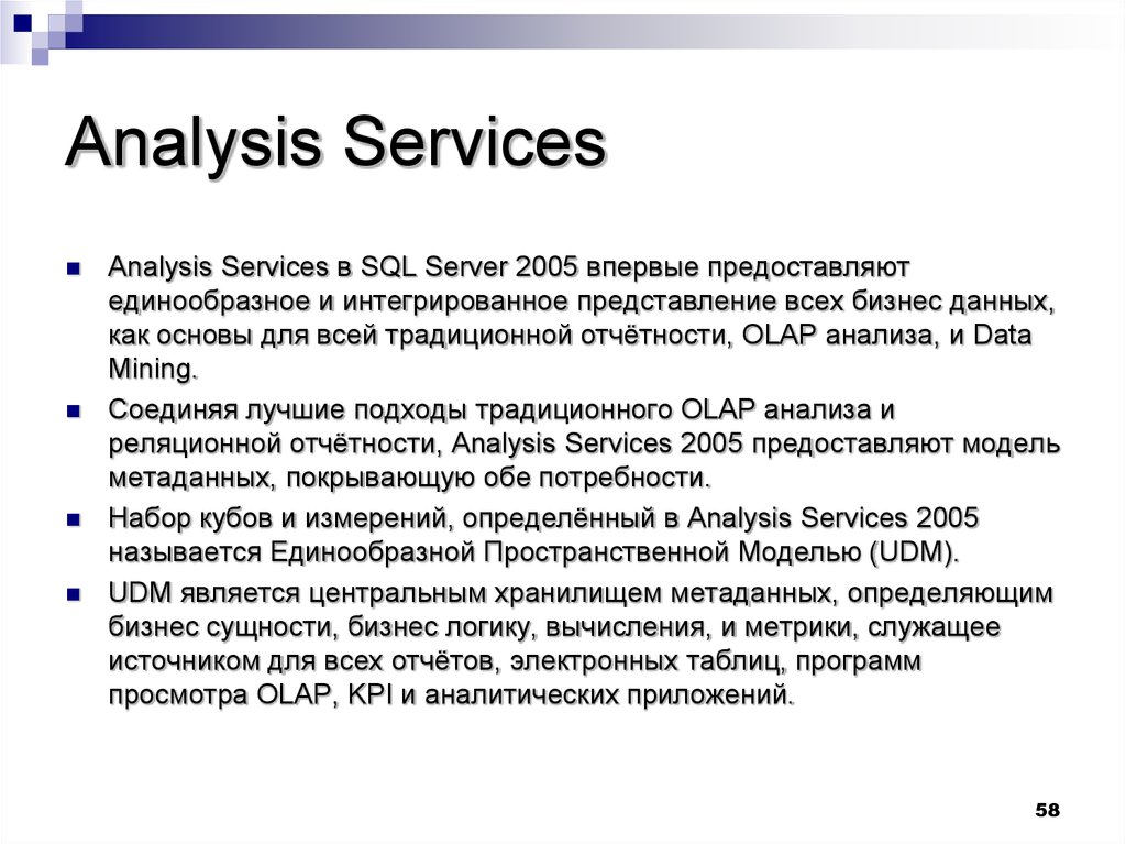 Уровень изоляции "снимок"