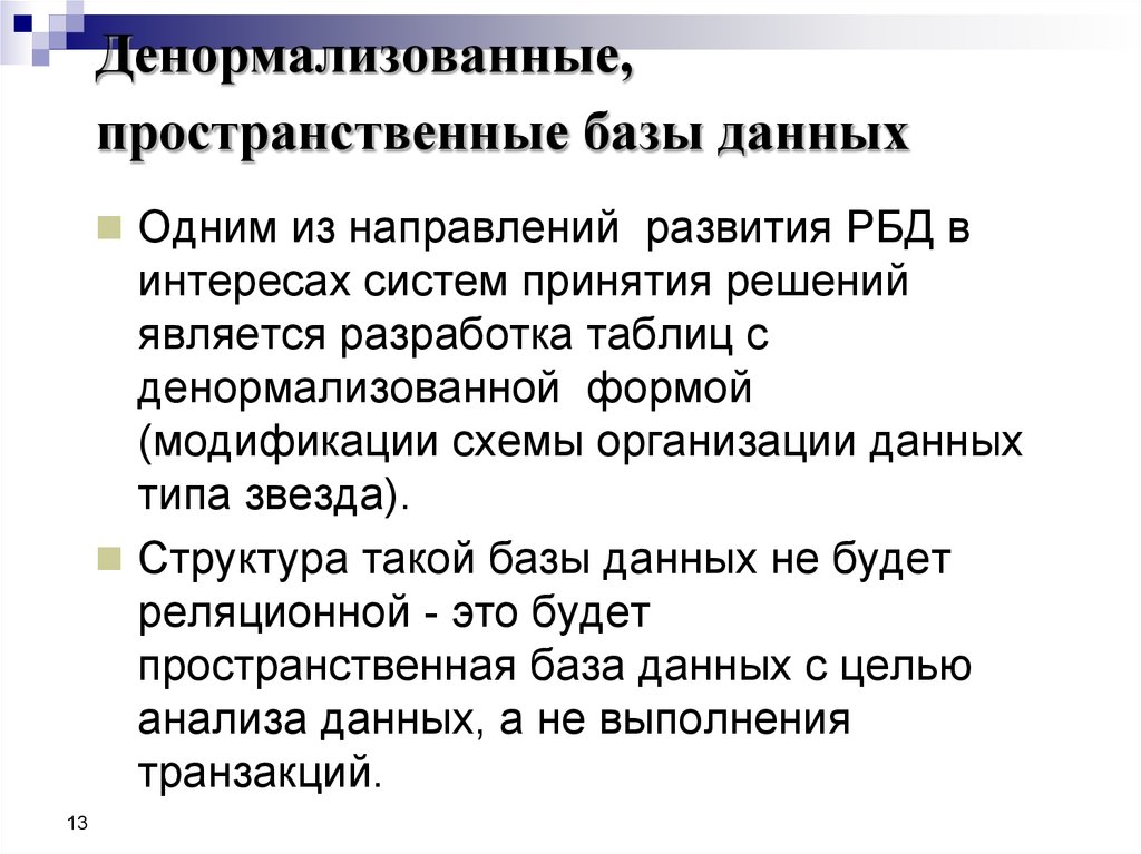 OLAP (ONLINE ANALYTICAL PROCESSING)