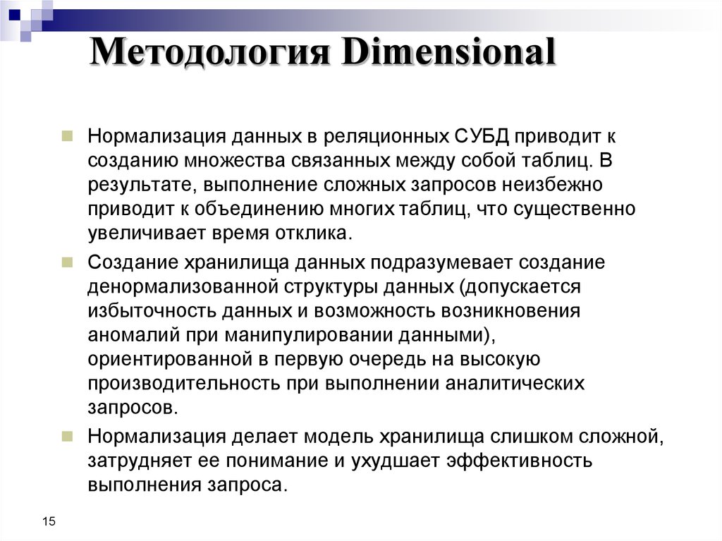 DATA MINING (ДОБЫЧА ДАННЫХ, ИНТЕЛЛЕКТУАЛЬНЫЙ АНАЛИЗ ДАННЫХ, ГЛУБИННЫЙ АНАЛИЗ ДАННЫХ) 