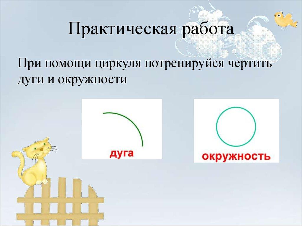 Практическая работа