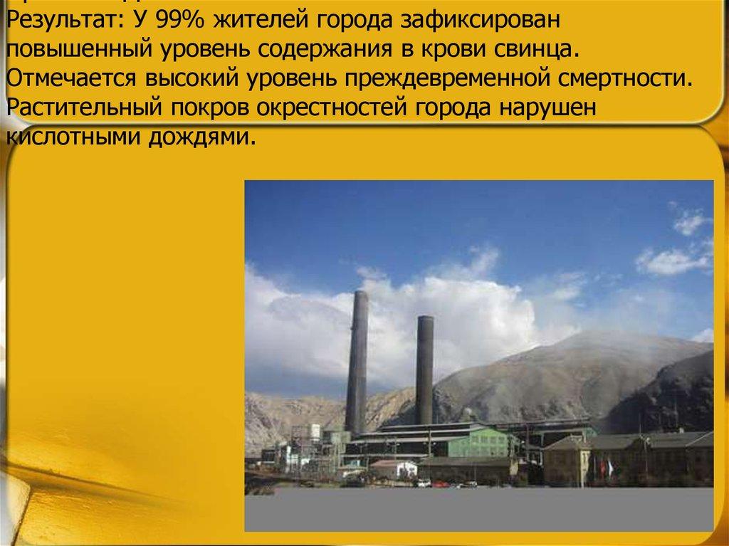 6 место - Ла Оройя (Перу) Причины: Добыча и выплавка металлов. Результат: У 99% жителей города зафиксирован повышенный уровень содержания в кро