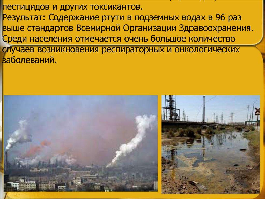 5 место - Вапи (Индия) Причины: Заводы, протянувшиеся на 40 км вблизи города, являются источником поступления в окружающую среду большого коли